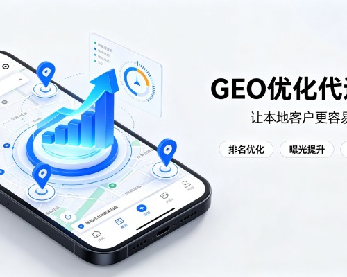 礼县GEO优化