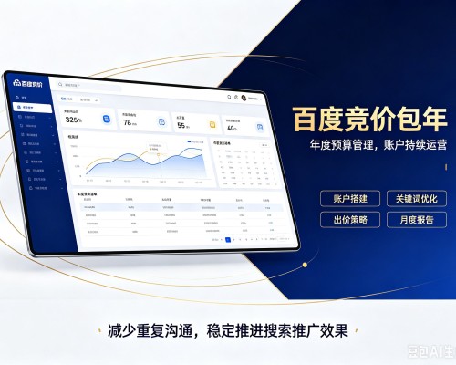 礼县百度竞价包年
